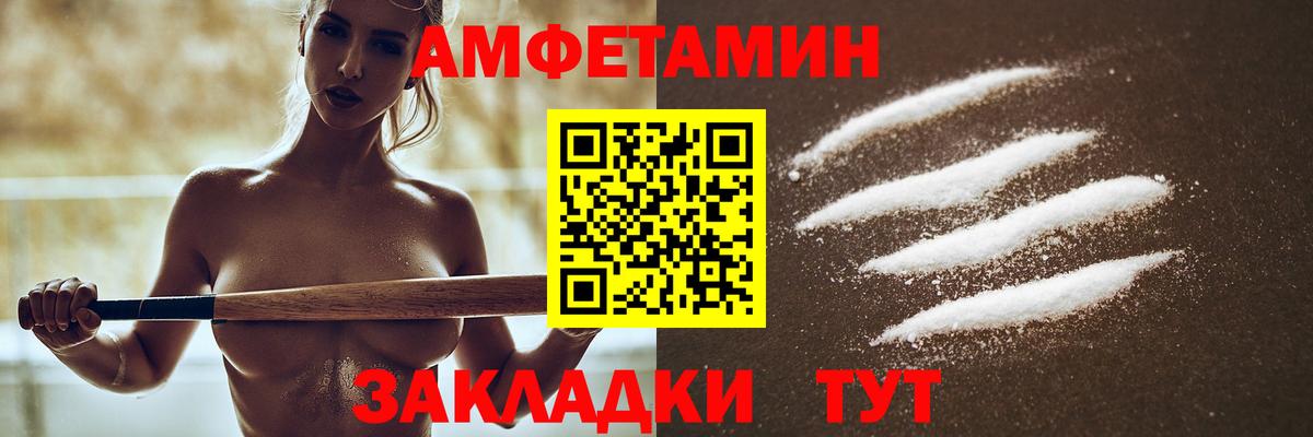 Рославль  Амфетамин Розовый  Вход с VPN 