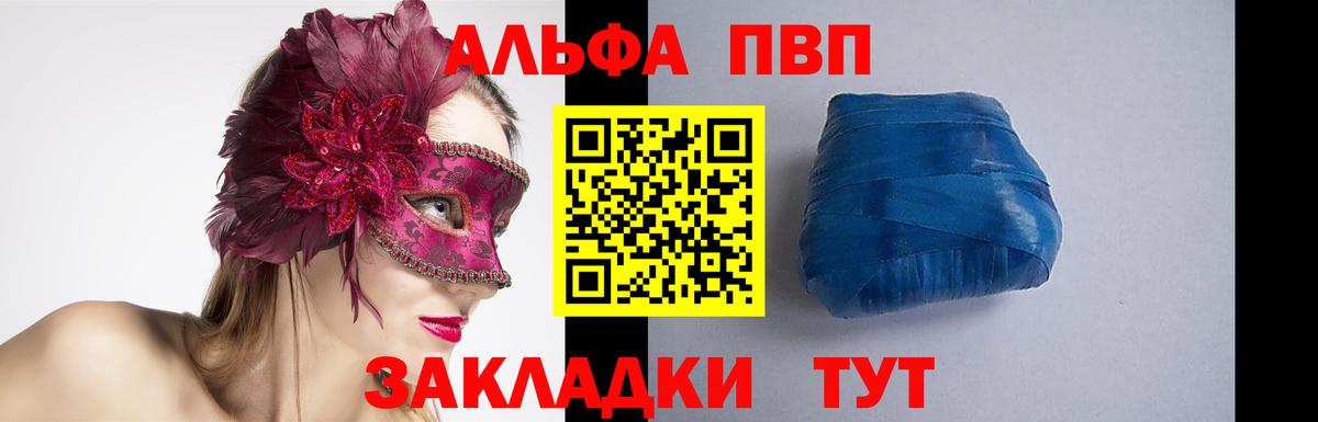 A-PVP кристаллы  Вход с VPN  A-PVP СК КРИС  Рославль 
