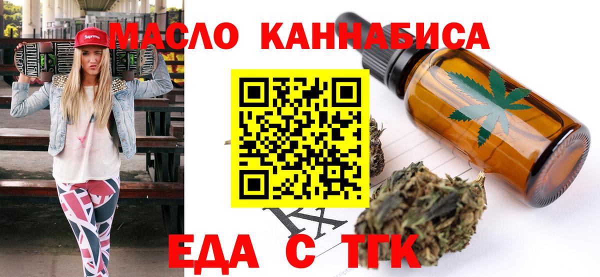 Печенье с ТГК конопля Рославль