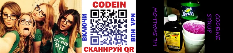 где купить наркоту МЕГА зеркало Кодеин напиток Lean (лин) Рославль
