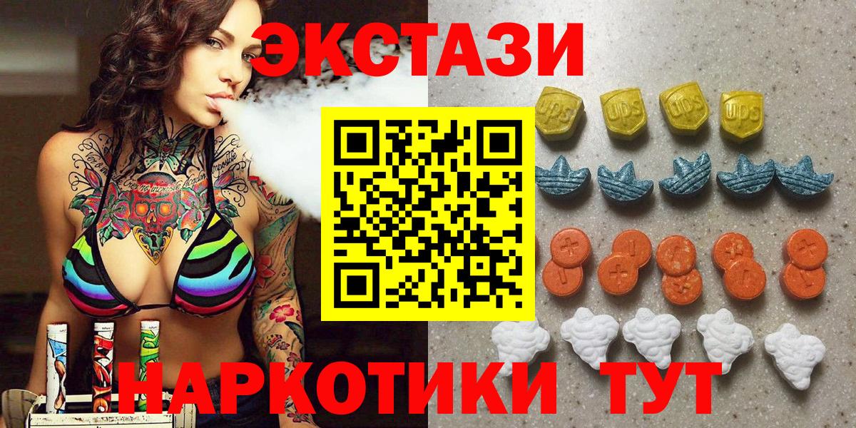 ЭКСТАЗИ Дубай  Экстази  Ecstasy таблы  Рославль  Вход с VPN 