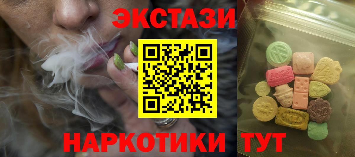 ЭКСТАЗИ XTC Рославль