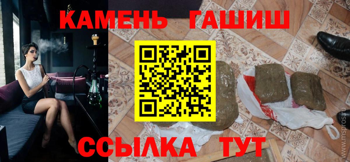 ГАШИШ AMNESIA HAZE  Вход с VPN  ГАШИШ VHQ  Рославль 