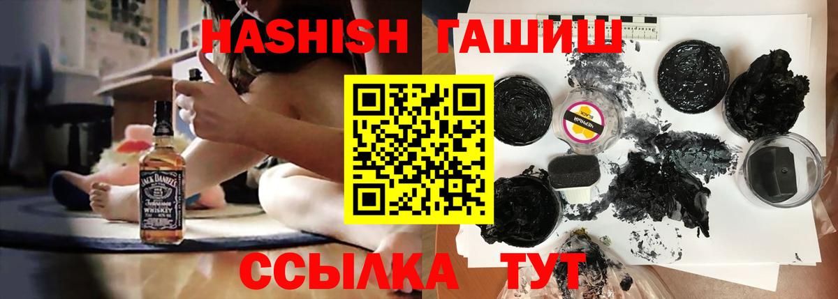 Гашиш Premium Рославль