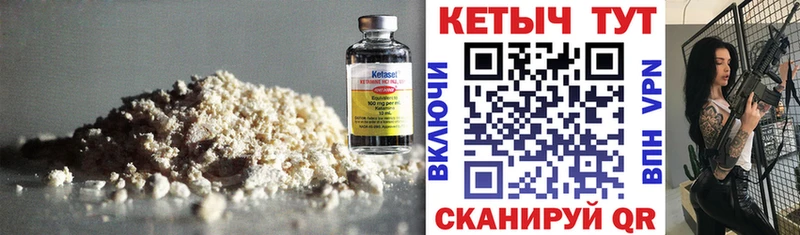 Кетамин ketamine  hydra ссылка  Рославль 