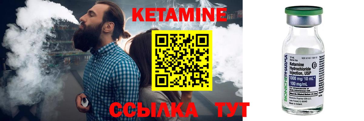 Рославль  КЕТАМИН VHQ  Вход с VPN 