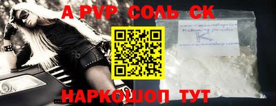соль ск Жуковский