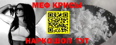 мефедрон Заволжье
