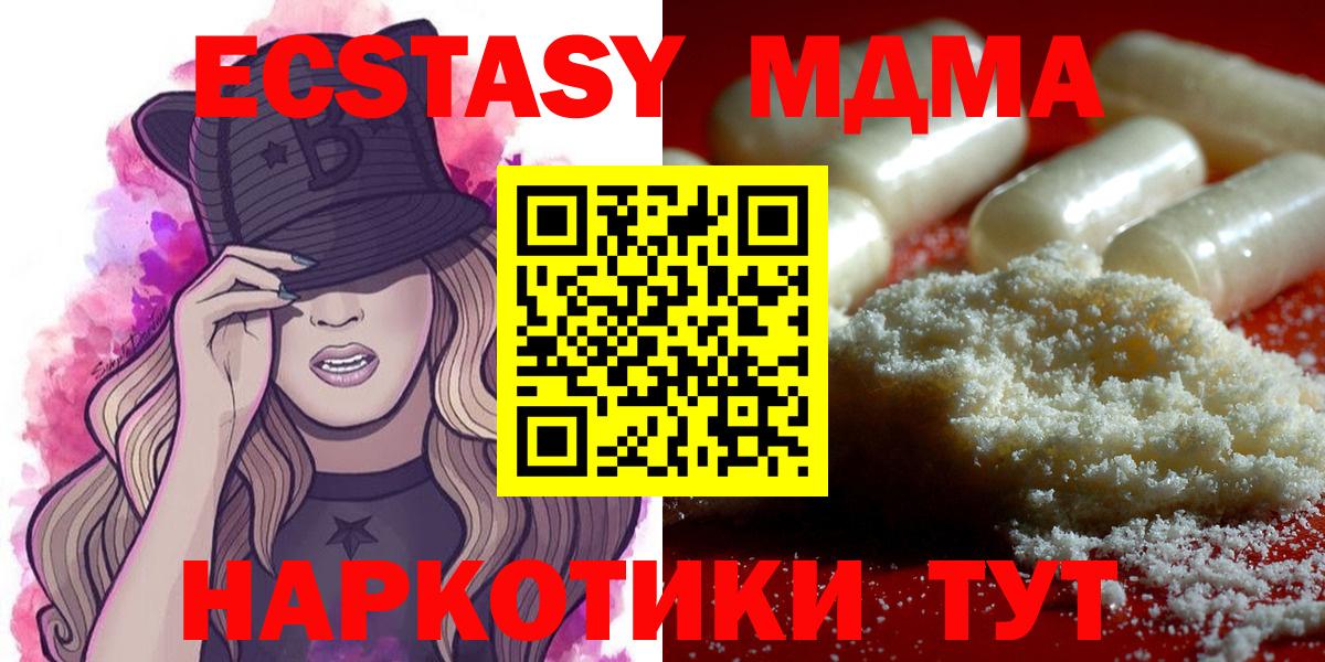 MDMA молли  Вход с VPN  Рославль  МДМА  MDMA crystal 