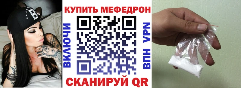 Меф кристаллы MEGA зеркало Рославль