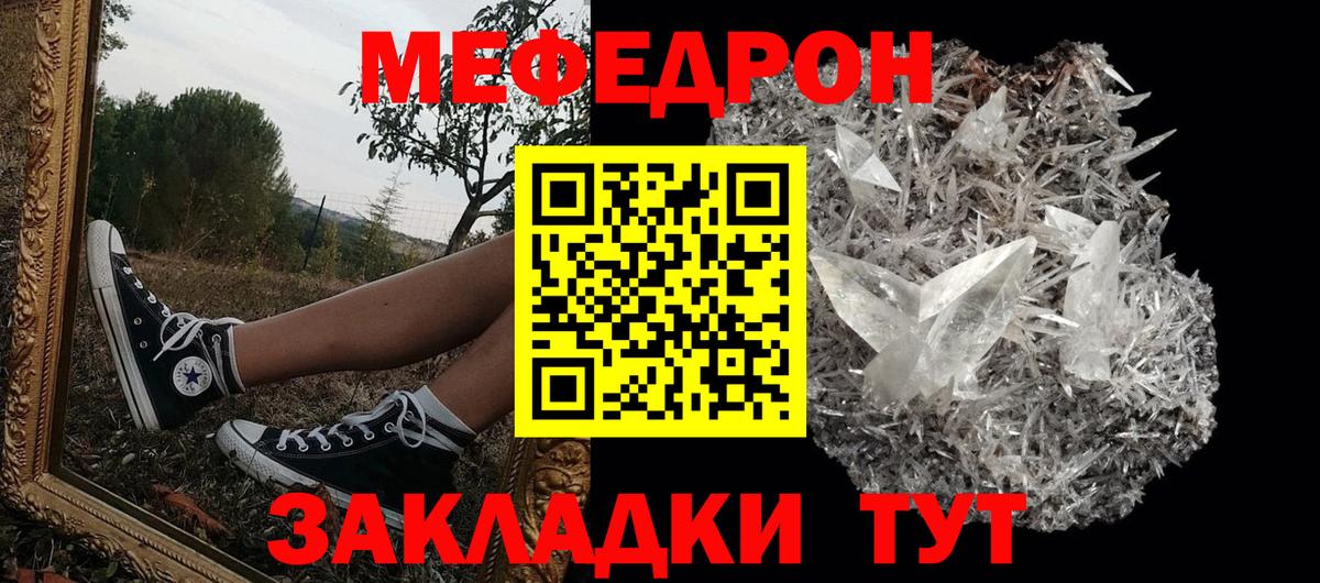 где купить наркотик  Вход с VPN  Рославль  МЕФ 4 MMC  Мефедрон 