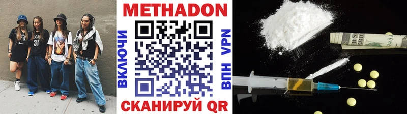 МЕТАДОН мёд Рославль
