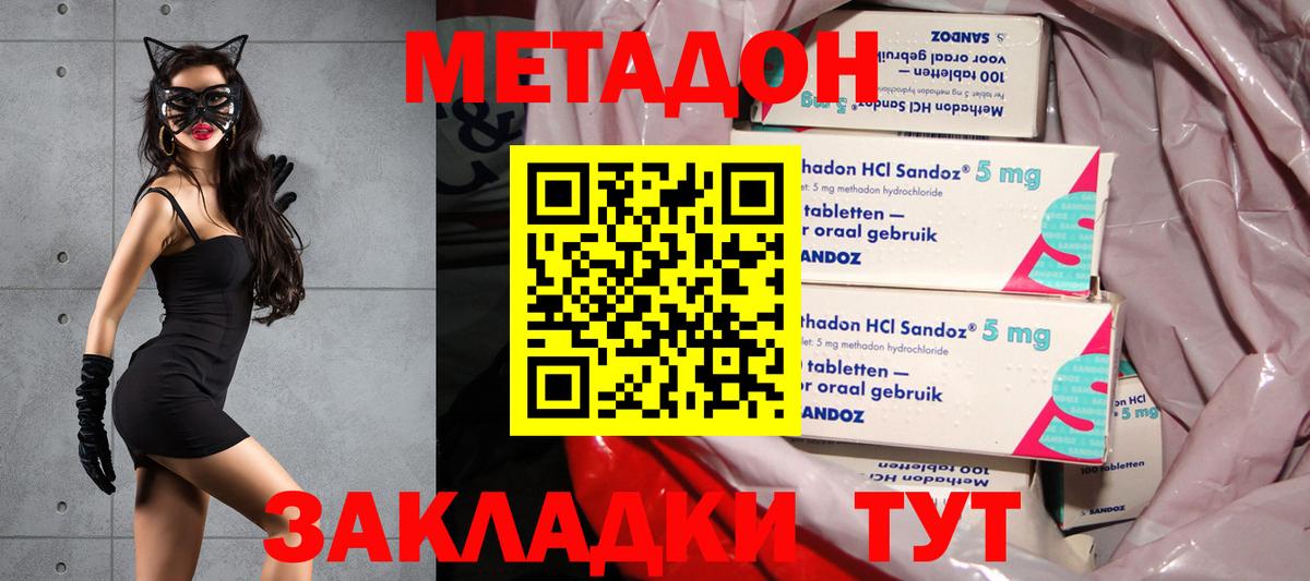 МЕТАДОН белоснежный Рославль