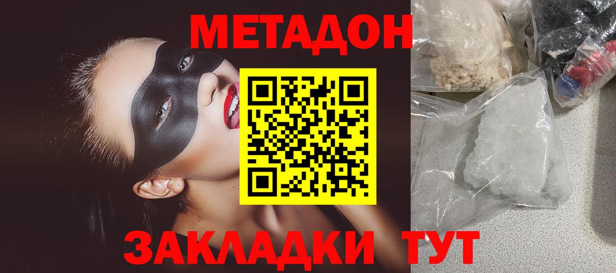 Рославль  МЕТАДОН мёд  Вход с VPN 