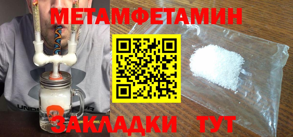 Первитин  Вход с VPN  Рославль  МЕТАМФЕТАМИН пудра  МЕТАМФЕТАМИН пудра 