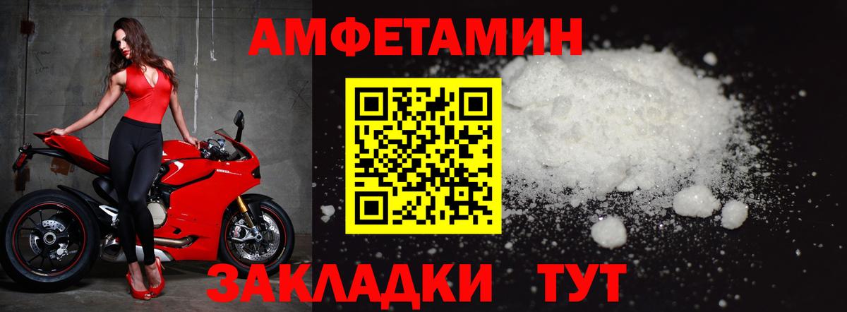 МЕТАМФЕТАМИН мет Рославль