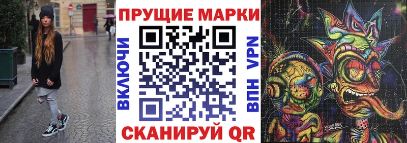 Марки NBOMe 1,8мг  Рославль 