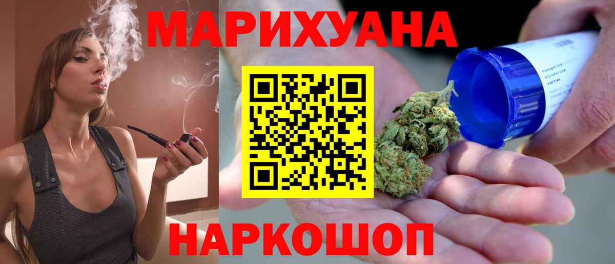 Канабис VHQ  Вход с VPN  Рославль  Шишки марихуана индика 
